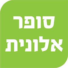 Super Alonit logo