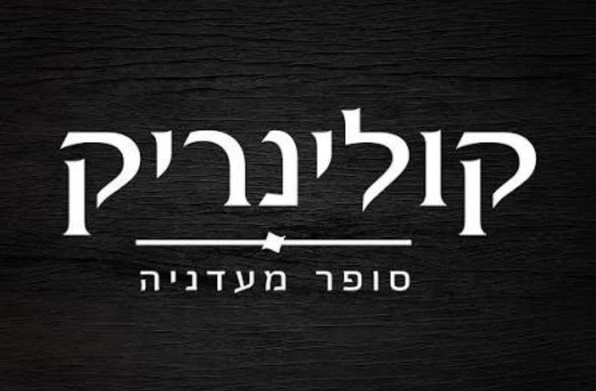 Kolinarik logo