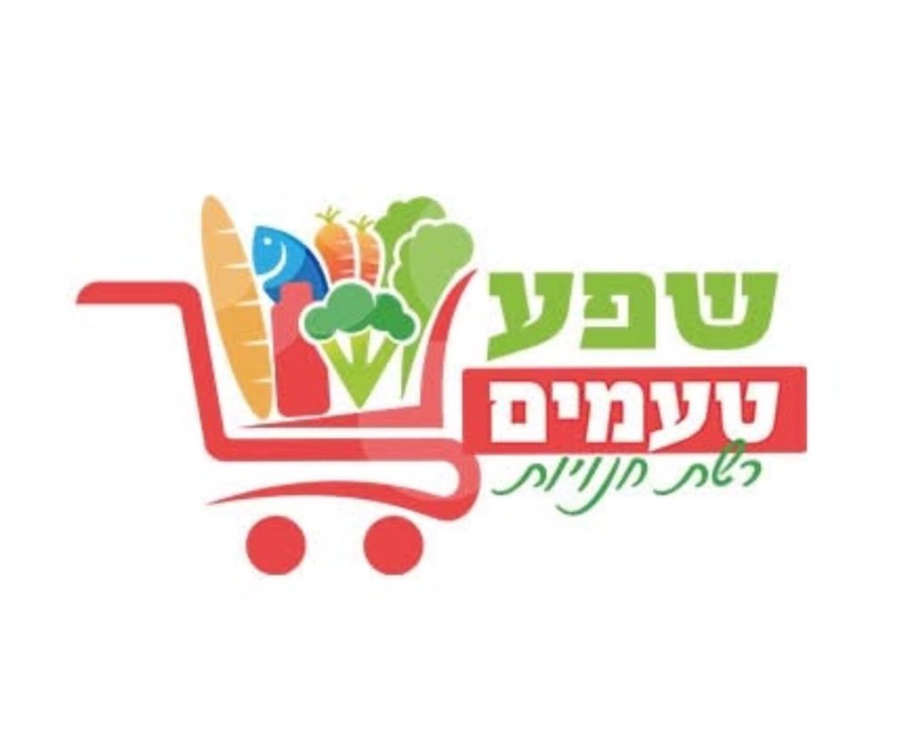 Shefa Teamim logo